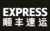 大件包裹行李快运 液体酒异地搬家