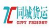 北京同城货运 免费上门取件大件 超低价
