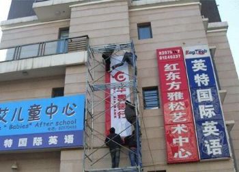 北京广告制作 灯箱招牌 发光字 LED 背景墙 户外广告