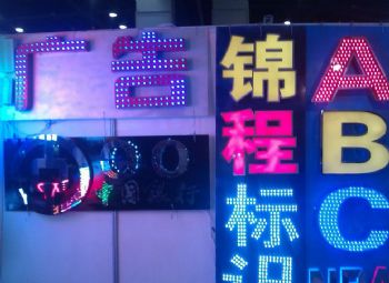 北京专业制作门头牌匾 发光字LED显示屏 亚克力灯箱