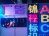 北京专业制作门头牌匾 发光字LED显示屏 亚克力灯箱
