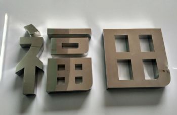 北京灯箱招牌 发光字 LED 背景墙 户外广告