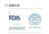 提供北京激光FDA认证服务