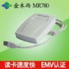 RFID 读卡器 非接触IC卡 感应式读写器 13.56MHz 金木雨 MR780
