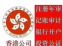香港公司注册，银行开户，公司年审，公司注销