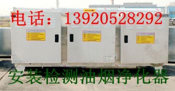 天津安装油烟净化器安装油烟异味净化器