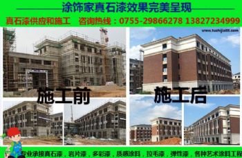 真石漆翻新工程　承接真石漆工程包工包料