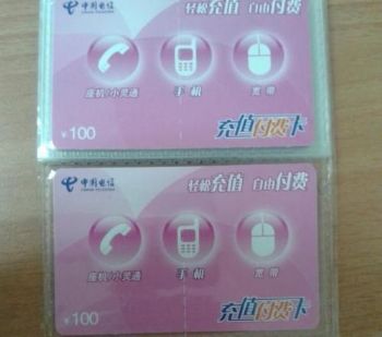 正规手机充值卡批发 10086话费充值卡代理