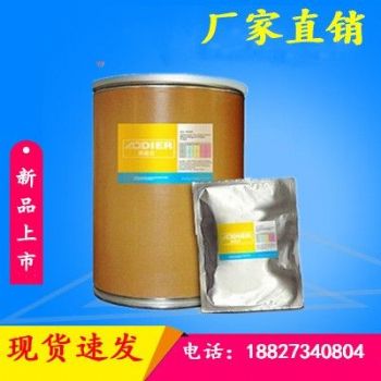 米非司酮原料厂家大量生产