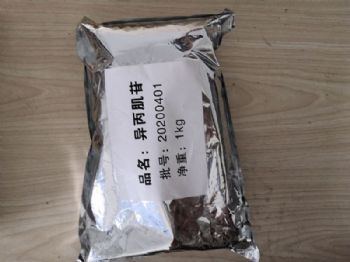大量供应异丙肌苷抗病毒原料