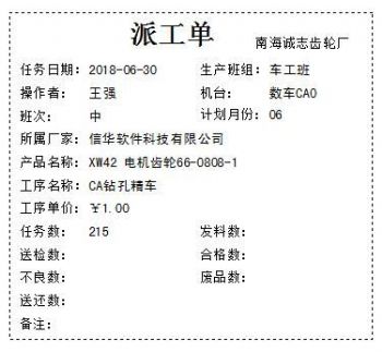 erp-五金erp系统-自动提醒，有效防止漏单错单