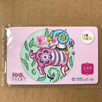 移动充值话费代理 中国移动手机充值卡代理