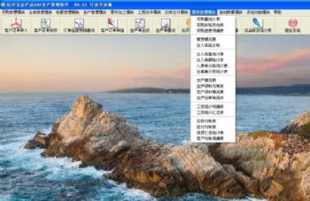 金属制造厂五金行业生产管理软件-排产跟单-APP实时接单与报工