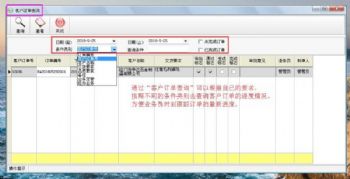 五金冲压生产管理软件-订单生产进度跟踪