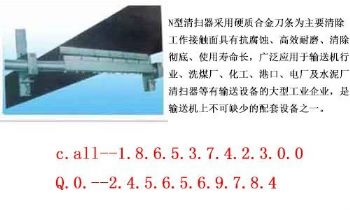 可逆输送带专用合金可逆清扫器 N型皮带清扫器