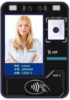 人脸、身份证、健康码识别、人脸测温设备终端