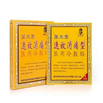 厂家代理批发膏药代理西苗太吉速效消痛贴