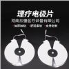 产后康复综合治疗仪