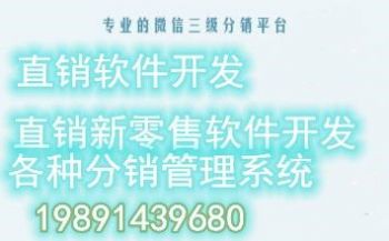 陕西炫凯莱直销模式制度开发设计