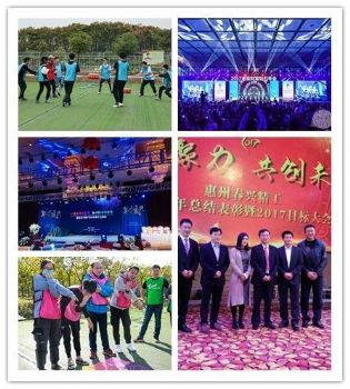武汉年会地点有何新颖有趣的hr分享这里有方法