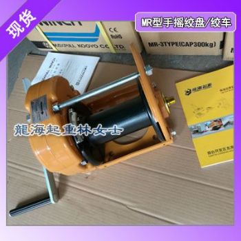 100kg手摇绞盘,MR型手摇绞盘100kg现货,龙海起重