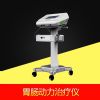 胃肠动力治疗仪-胃肠起搏设备-胃动力治疗设备