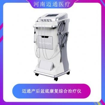 产后综合恢复治疗仪-产后康复仪-产后盆底肌修复