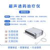 超声电导药仪-超声中频导药仪-超声透药设备