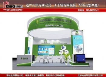 20023年中国成都环保产业博览会-成都展示工厂，成都展览搭建