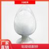 吡啶硫酮锌 奥麦丁锌