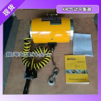 气动平衡器哪个品牌好,KHC气动平衡器60kg-880kg