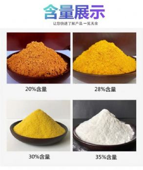 聚合氯化铝食品级白色pac污水处理净水絮凝剂沉淀药剂 聚合氯化铝