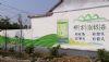 湖南娄底夏桂秋面条刷墙广告涂料 实惠多多乐翻天