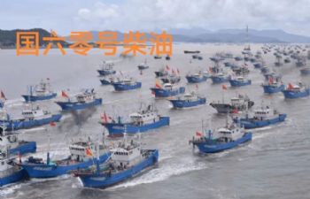 大宗商品采购-国六零号柴油