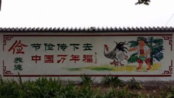 安徽黄山汽车城墙体广告 街道墙体绘画