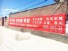 广东阳江住宅小区墙体涂鸦 有创意拓客才容易