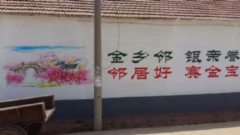 云南文山田园墙面绘画 便民利民好帮手