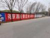 甘肃张掖机喷墙面彩绘图文并茂 天水秦安刷墙广告