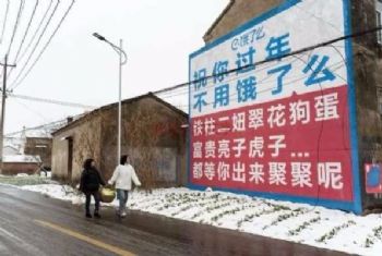 兰州喷绘墙体广告视觉效果好 庆阳庆城振兴乡村绘画