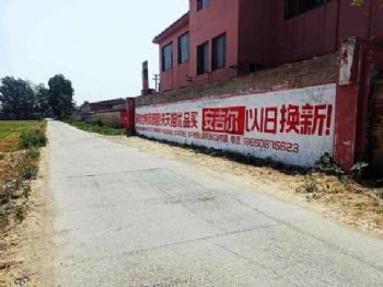 张掖刷墙广告强势霸屏 庆阳华池宣传家风彩绘