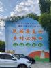 扬州外墙喷绘布,视觉直观,墙体风景彩绘,好夺目好炫彩