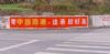 广东江门湛江3d立体墙绘为美丽乡村“代言” 丰顺喷绘墙体广告
