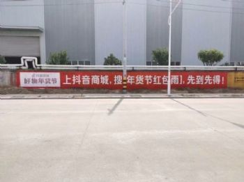 广东连平新农村建设墙体彩绘效果持久 清远喷绘墙体广告