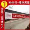 福建福安壁墙喷绘广告,花雕酒壁墙喷绘广告监测发布