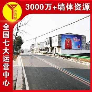 福建福州户外喷字广告,核桃露刷涂料广告持久提醒