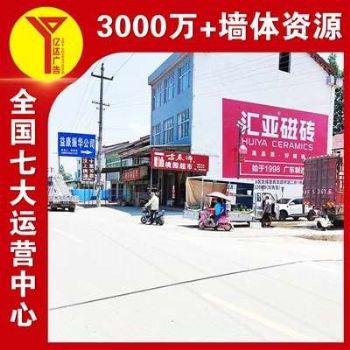 福建武夷山墙面喷绘广告,空气能墙体喷绘手绘广告成本低廉