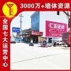 福建武夷山墙面喷绘广告,空气能墙体喷绘手绘广告成本低廉