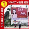 福建厦门户外墙体喷绘,花生牛奶农村墙绘广告醒目直观