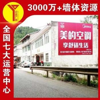 福建漳平贴喷绘膜墙体广告,厨房电器户外喷字广告户外巨幕