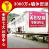福建漳平贴喷绘膜墙体广告,厨房电器户外喷字广告户外巨幕